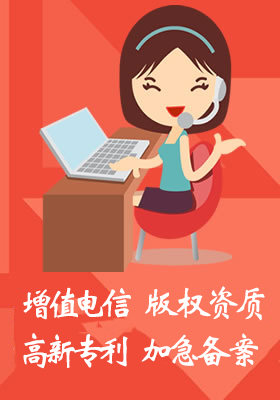 国内多方通信许可证_北京安盛天下文化传播有限公司